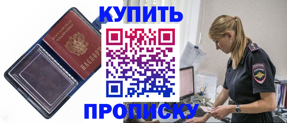 временная регистрация надежно в Мамадыше