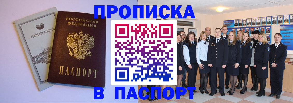 временная регистрация для школы в Мамадыше