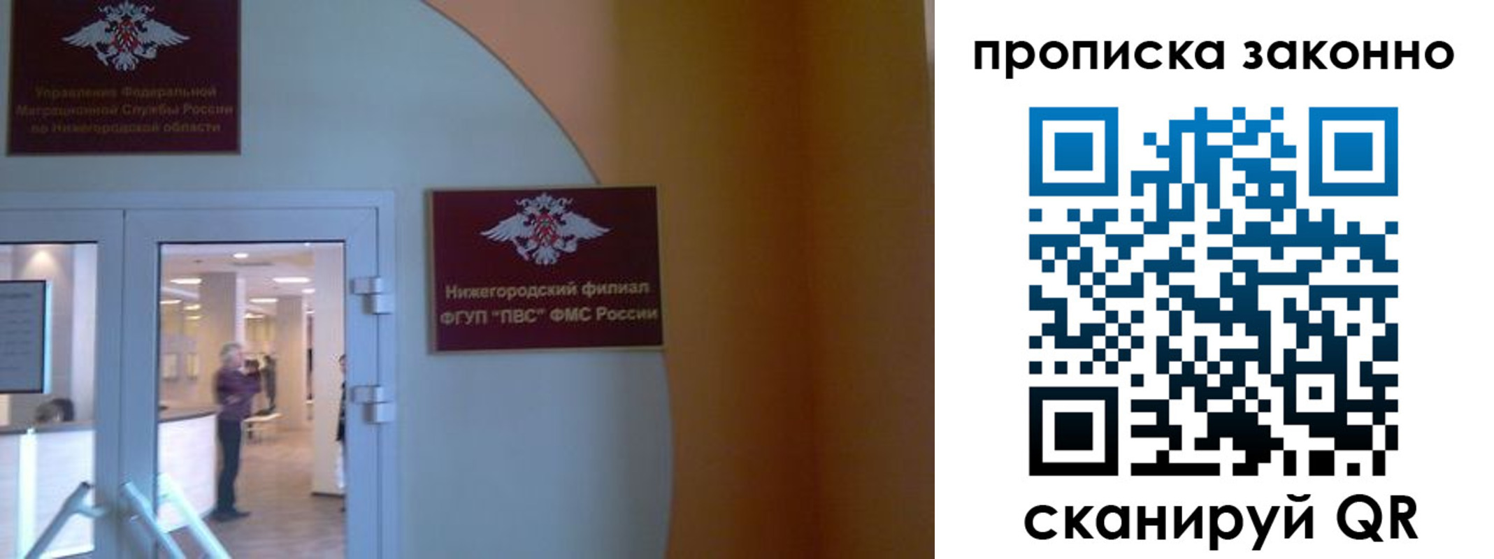 прописка от собственника в Мамадыше