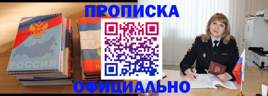 прописка паспорт в Мамадыше