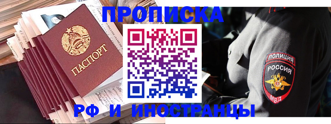 прописка в квартире в Мамадыше
