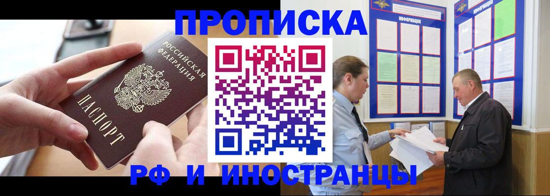 временная регистрация в квартире в Мамадыше